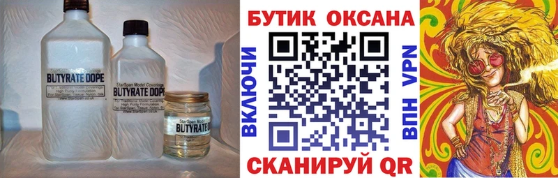 Купить  Красково  Бутират буратино 