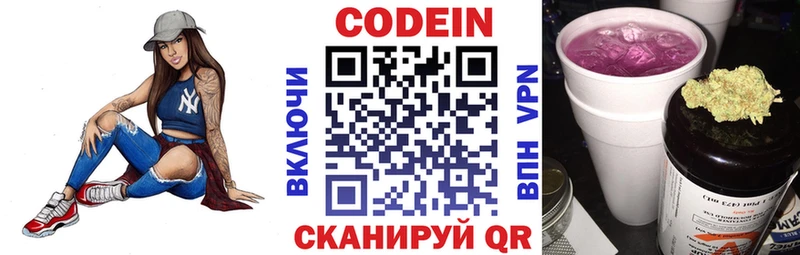 Купить где  Красково  Кодеин Purple Drank 