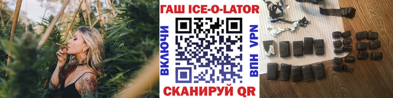 Купить закладки  Красково  ГАШ ice o lator 
