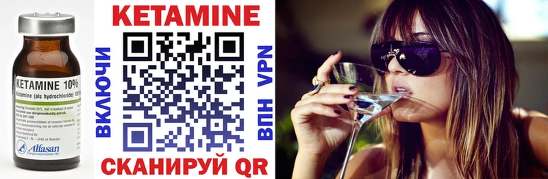 КЕТАМИН VHQ  Купить  Красково 
