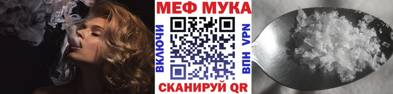 Купить  Красково  МЕФ мяу мяу 