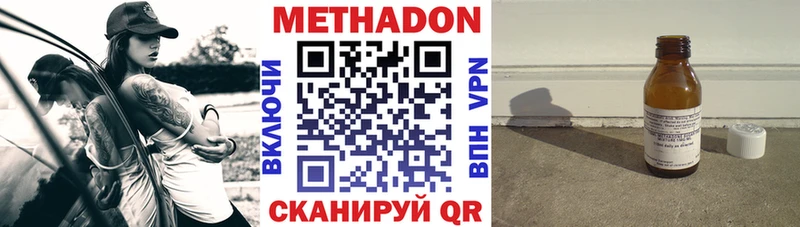 Купить закладки  Красково  МЕТАДОН methadone 
